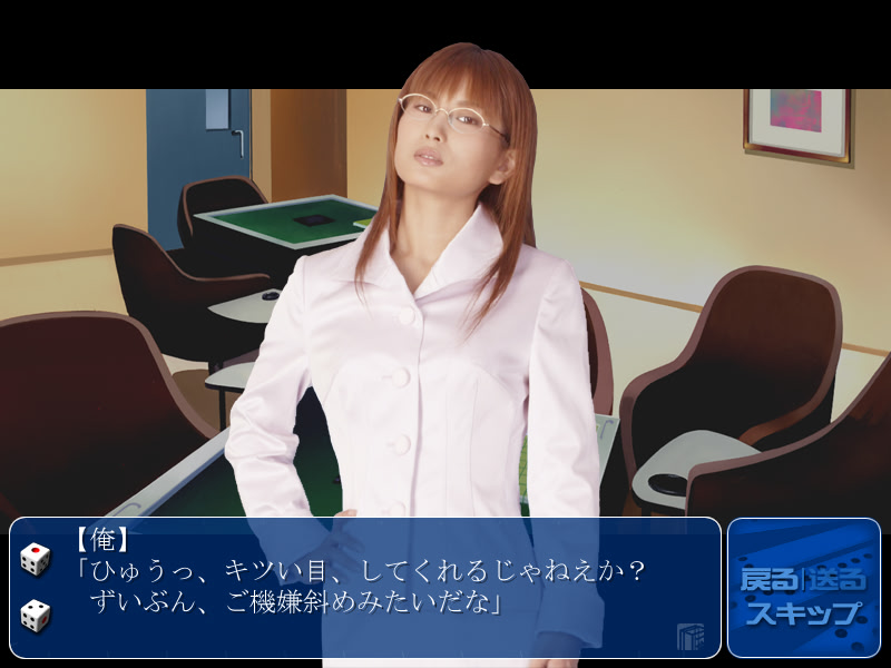 美竹涼子の人妻麻雀