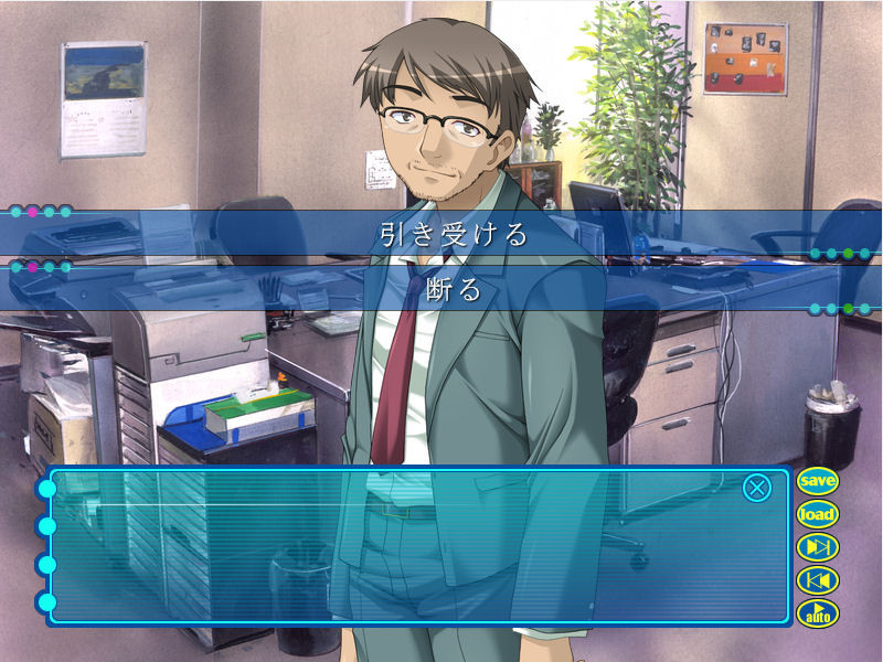 나는 그녀를 믿어! ～장거리 연애의 추천～