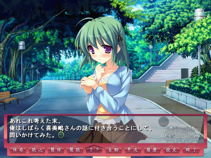 발정퇴산! 나카다시 임신 제령생활