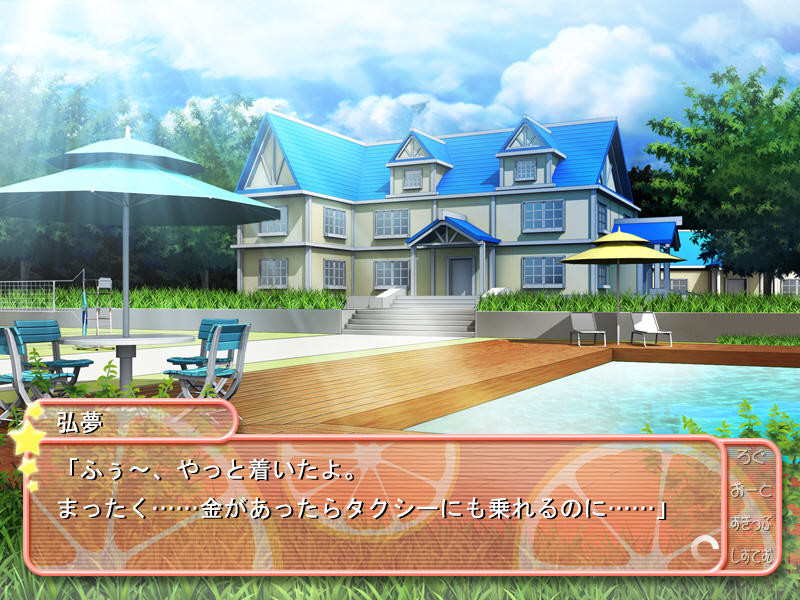 BREAK PANIC！여름방학이다！오야코동