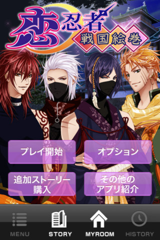 Shall we date?: 닌자의유혹