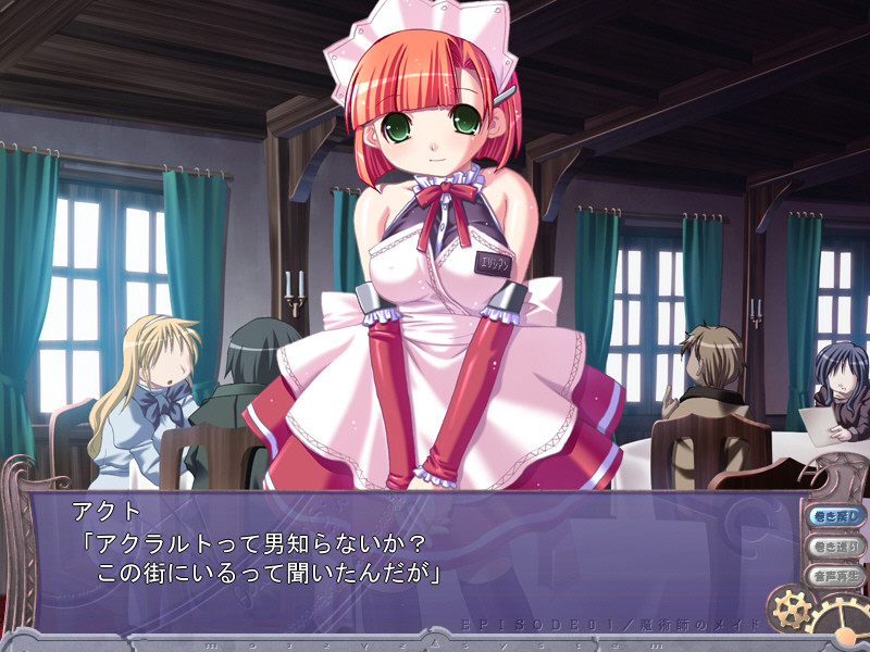 메이드와 마술사