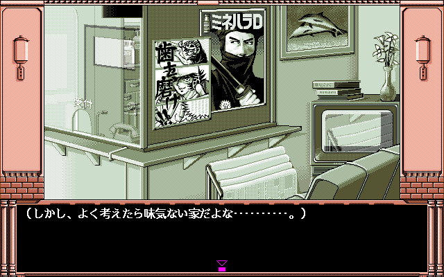 키리시마 진료실의 오후