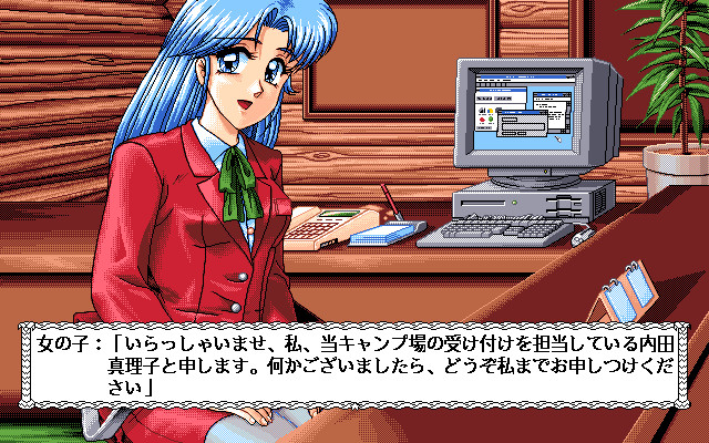 호시노 스나 이야기 3