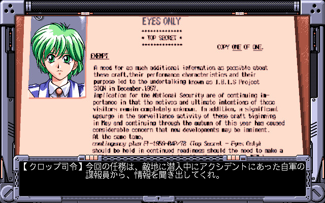 FILE 국방총성 정보국 정보누설대책부 여성심문원