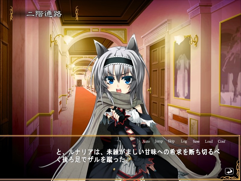 칠흑의 루나리아 ～음란한 저택에 사로잡힌 개귀 로리타～