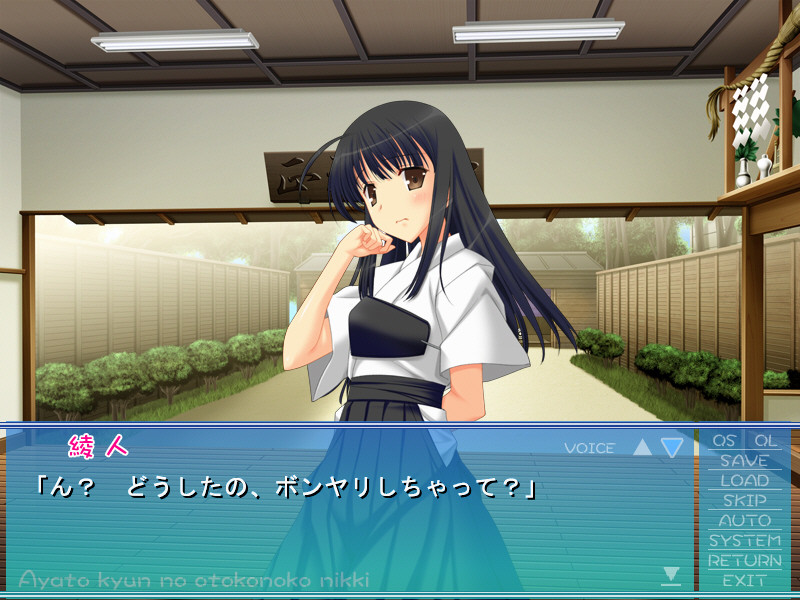 나츠이로 사지타리우스 외전 아야토 큥의 오토코노코 일기