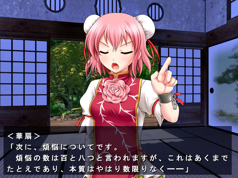 설교! 선인 아가씨!