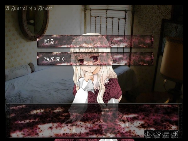 꽃의 장례 행렬～A Stray Children～