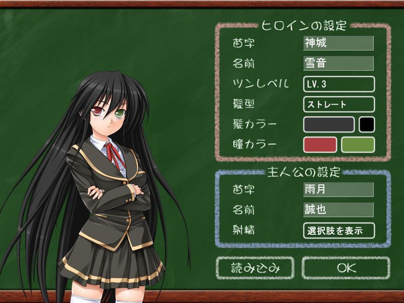 커스텀☆시스터～오레친의 뜻대로～