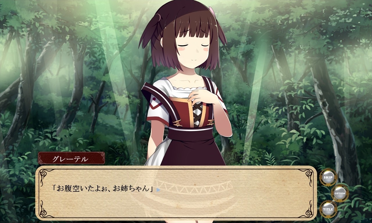 메르헨 메르헨 II -엣치한 동화 세카이-