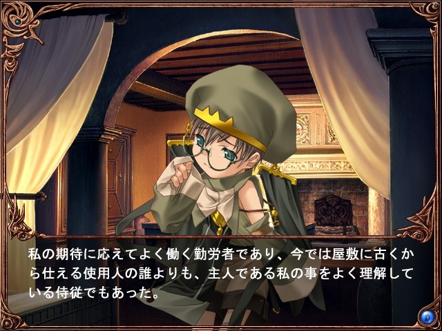 쿠로와 쿠로와 쿠로의 제단～고독～