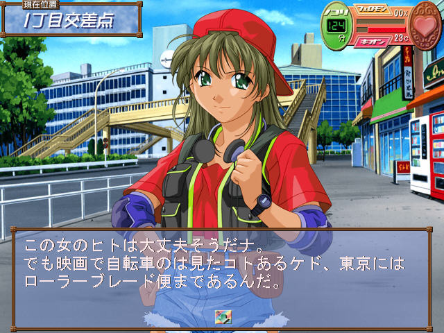 페로몬～달려라 에로스! 사랑의 타임 리밋～