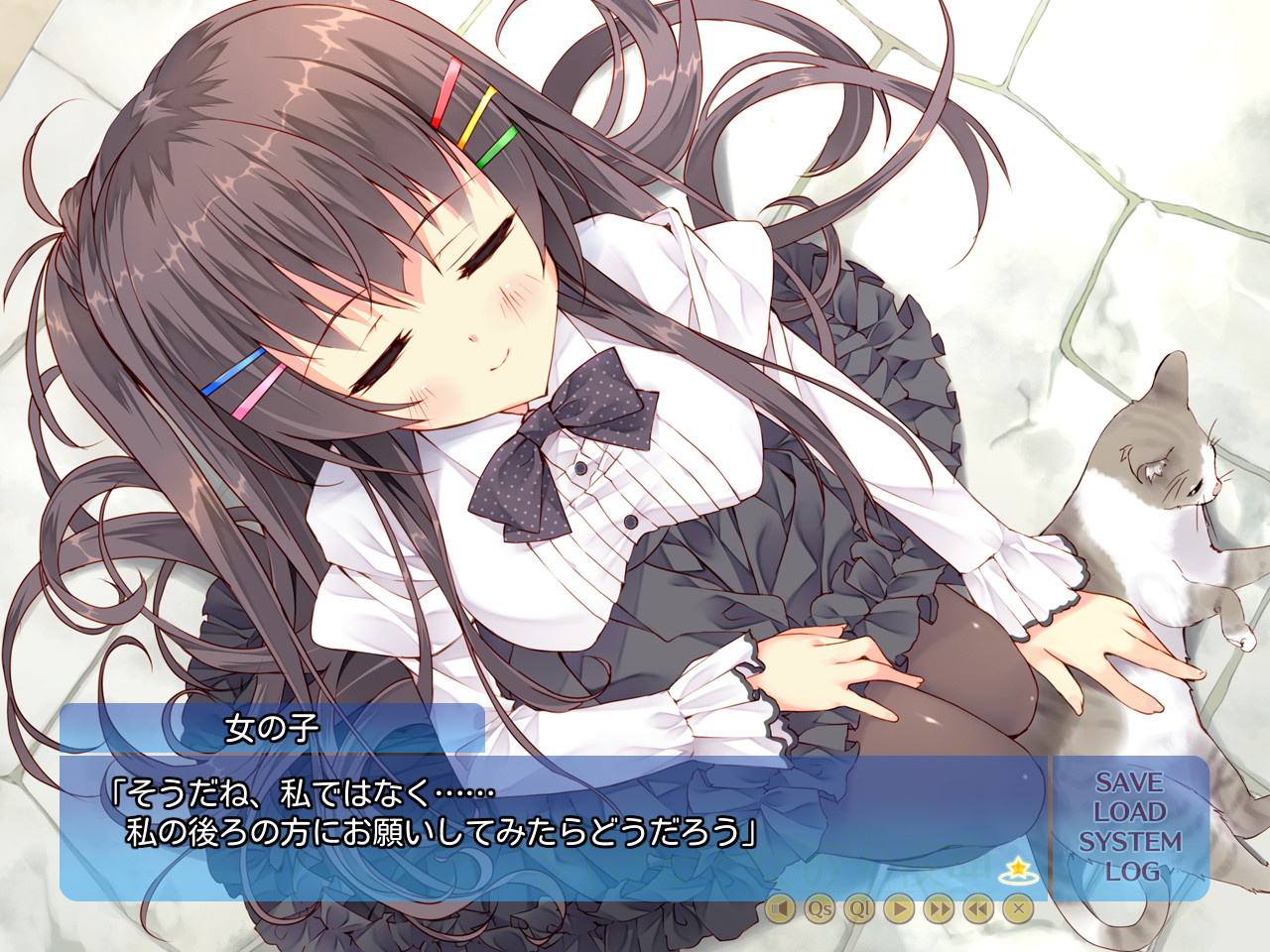 치이사나 그녀의 세레나데