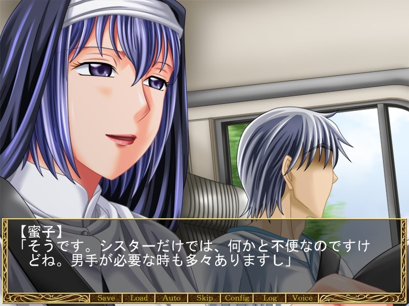 치요쿠 시스터 「주여, 음란한 저를 용서해 주소서.」