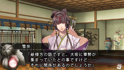 쥬키의 인연 세키가하라 기담