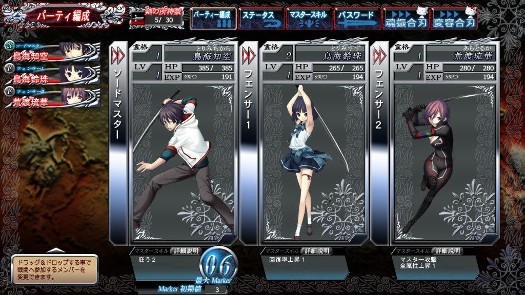 신세묵시록 ～Death March～