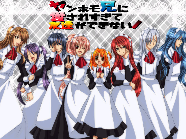 얀호모 형한테 너무 사랑받아서 친구를 못 사귀어!