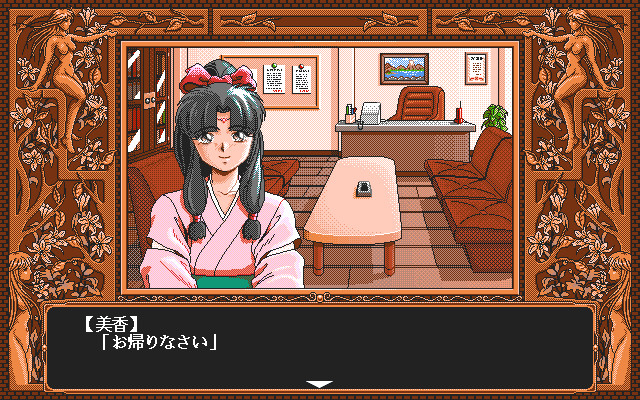 FILE:0 고스트 킬러・카미무라 레이