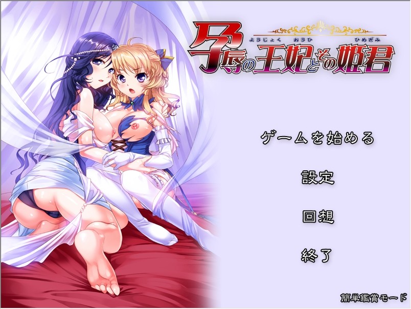 잉욕의 왕비와 그 공주님