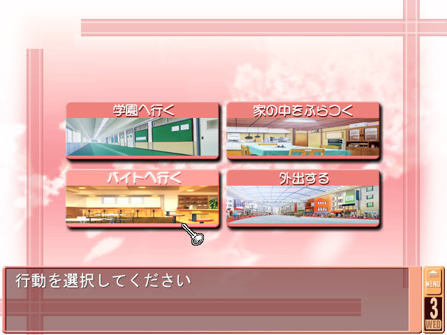 아이카기 ~양지바른 곳과 그녀의 실내복~