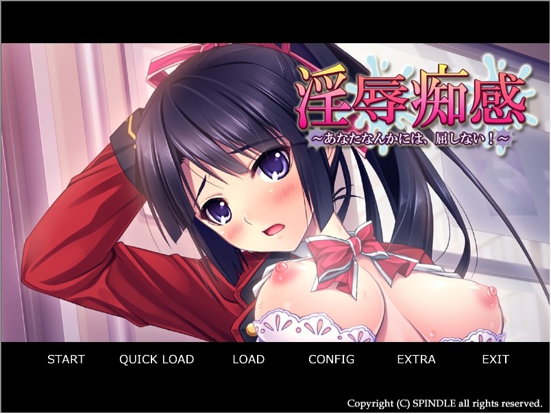음욕치감 ～당신 따위에게는, 굴복하지 않아!～