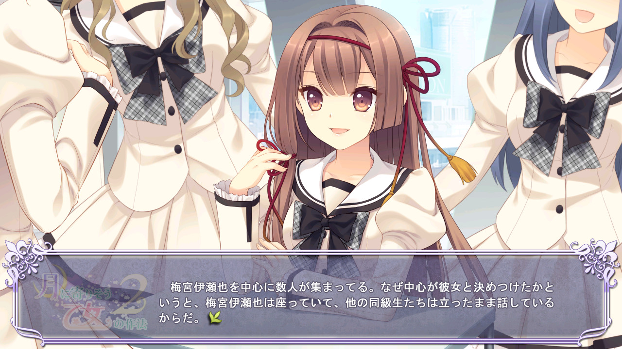 달에 다가가는 소녀의 작법 2