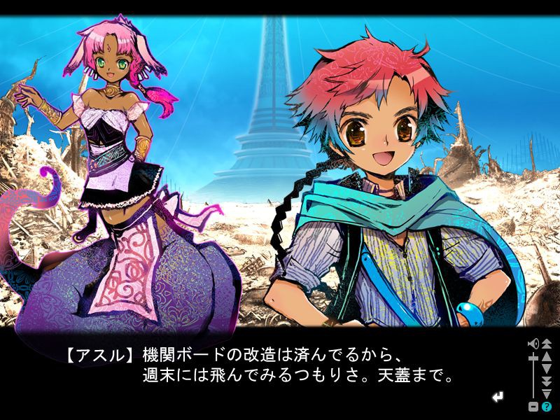 백광의 발루시아 ～What a beautiful hopes～