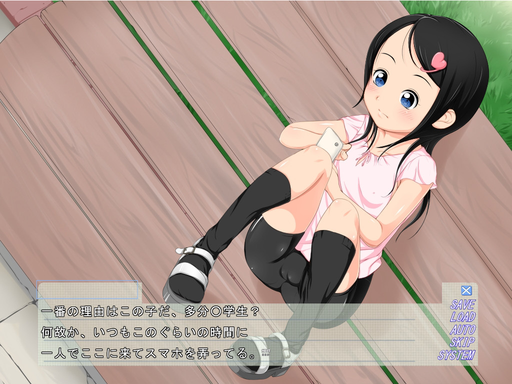 소셜 게임 가챠를 시키는 대신 ○학생의 몸을 마음대로 한 이야기