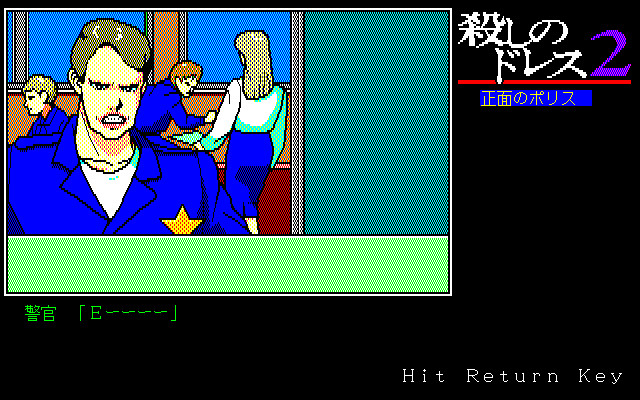 살인의 드레스 2