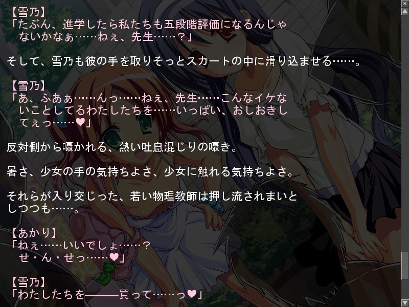 도스케베비치인 원교○학생(고학년)의 섹스 삼매 여름방학 ～아카리＆유키노～