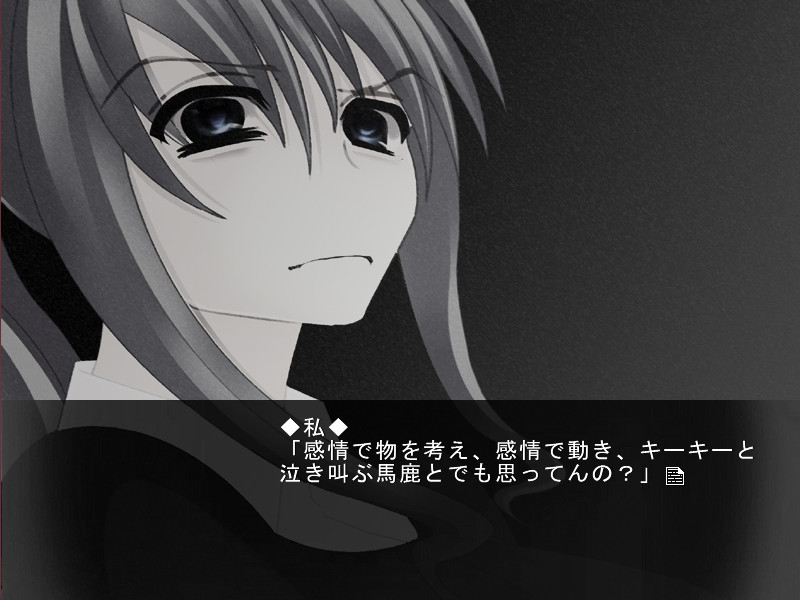 오토메의 비극은 잔혹한 키스