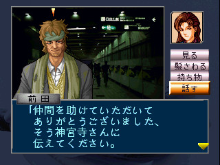 탐정 진구지 사부로 미완의 르포