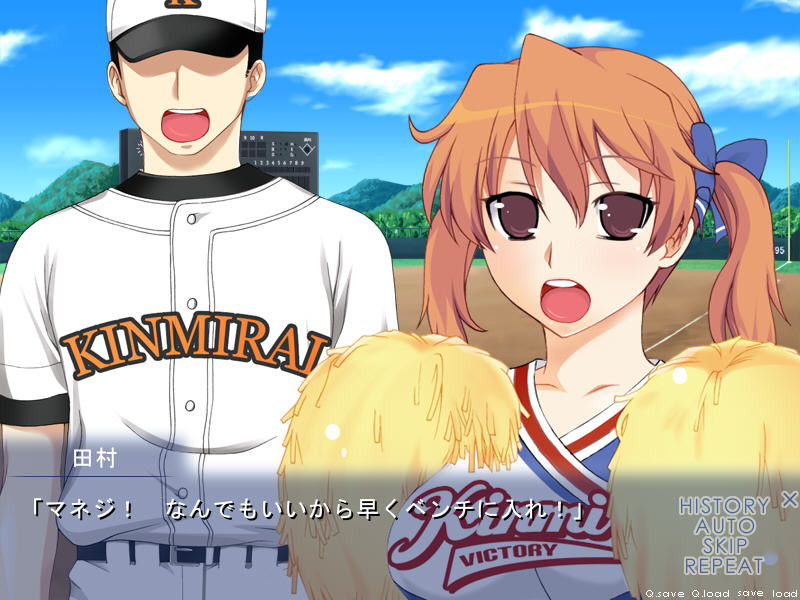 마네지! 갑니다!! ～질 예선에 건 여름 2008～