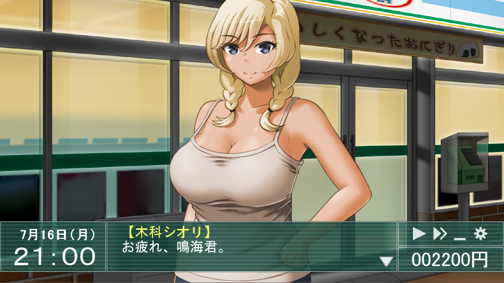 스쿨 메모리즈2 Irreversible