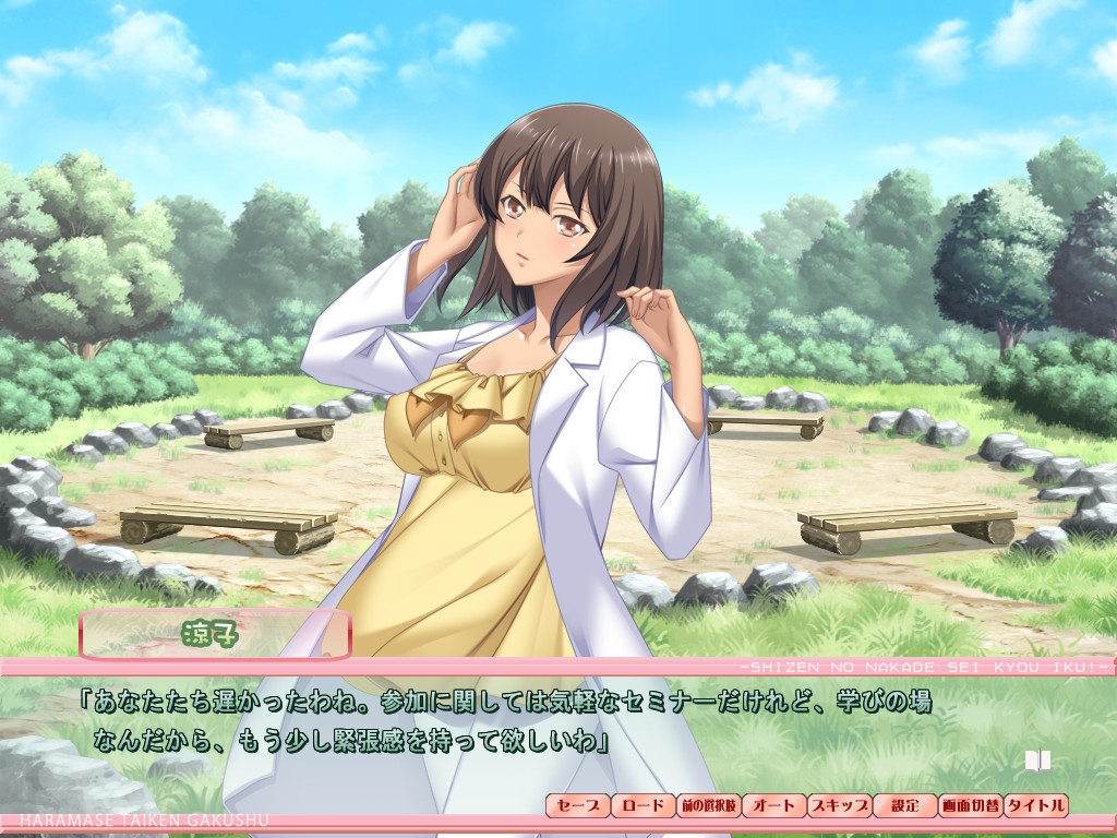 임신 체험 학습 ～자연 속에서의 성교육！？～