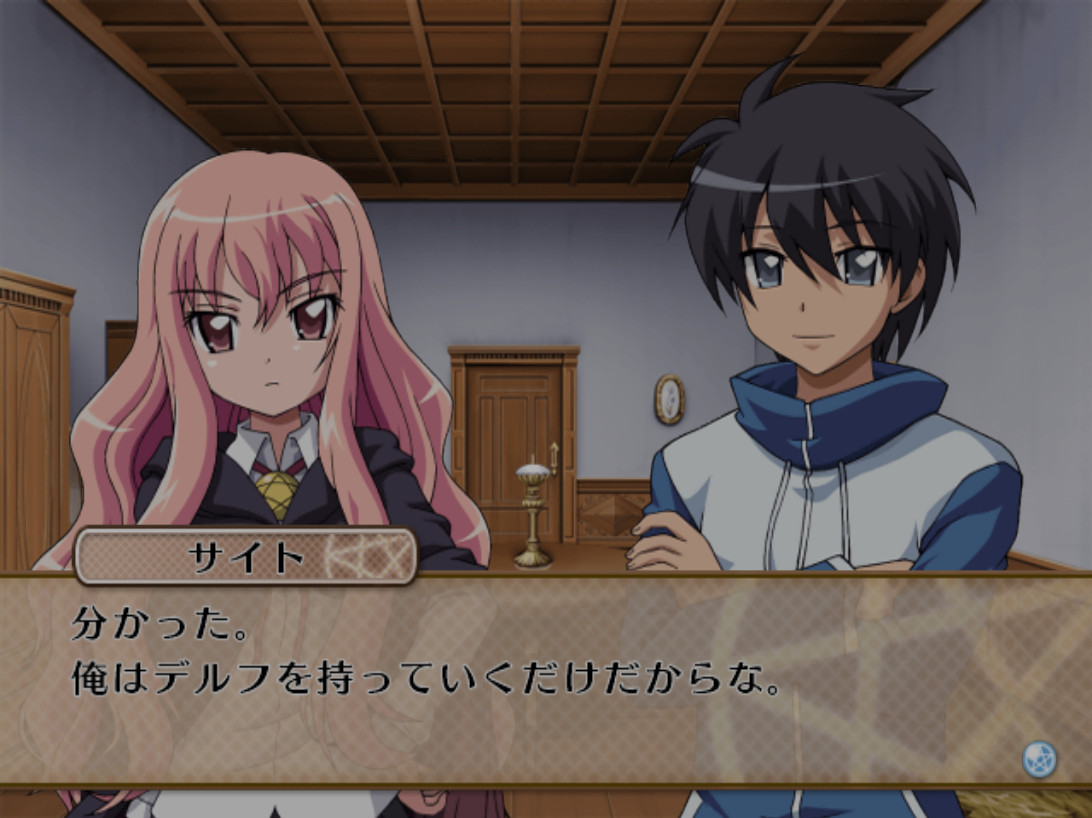 제로의 사역마 미아의 종지부와 수천의 교향곡