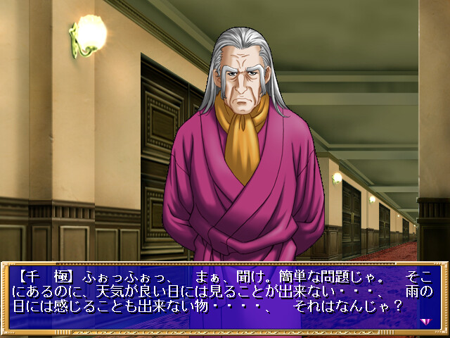 연 ～우울의 저택～