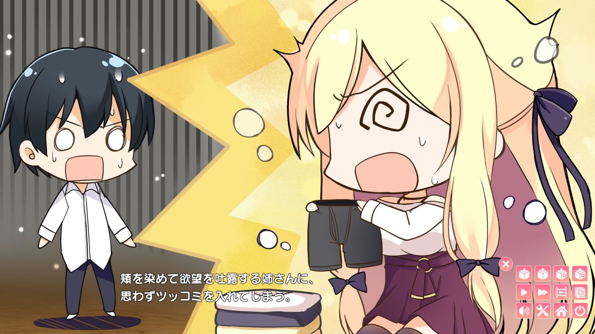 아마아네 -My Sweet Sister-