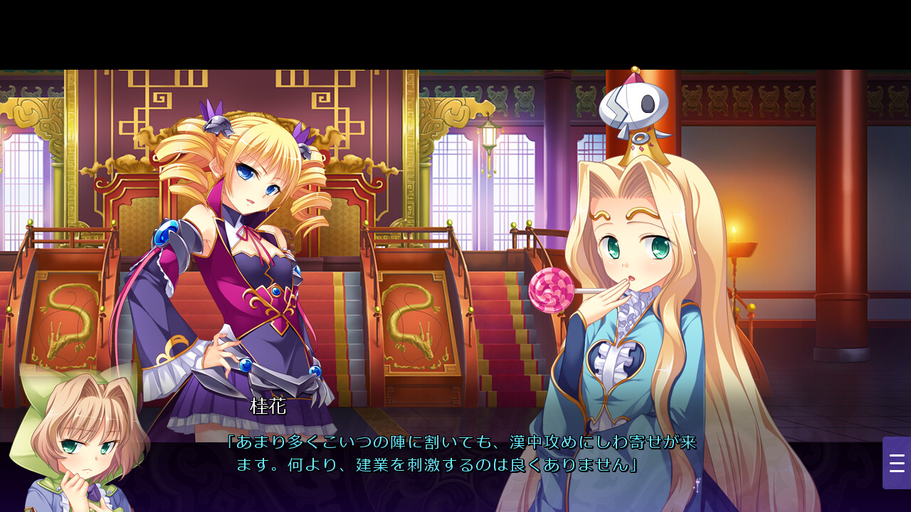 진·연희†무쌍-혁명- 창천의 패왕