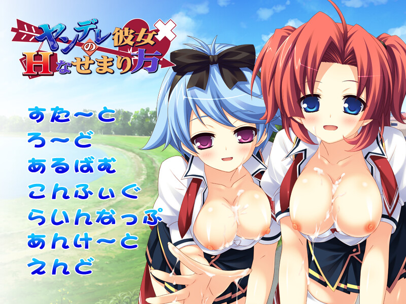 얀데레 그녀의 H한 다가오는 법