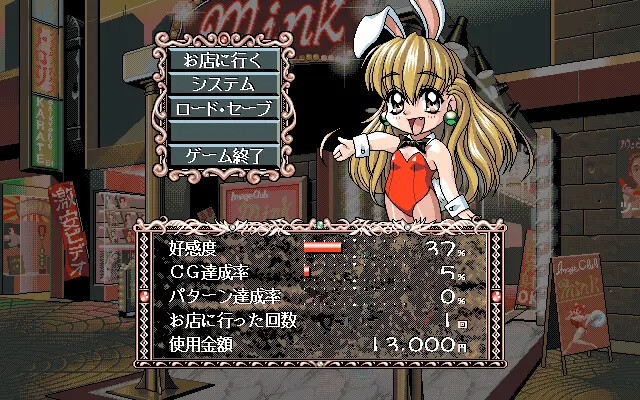 페로페로Candy 〜태양의 장〜