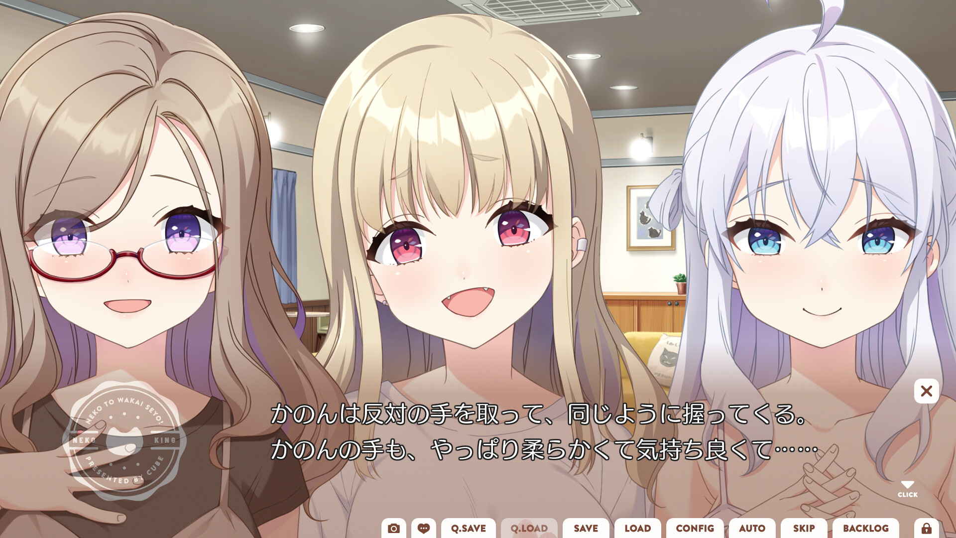 네코와 여자 기숙사 하자!