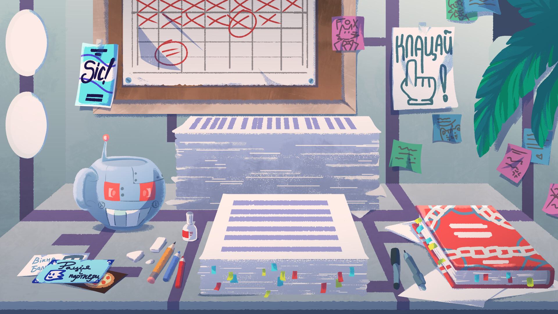 Редакторка Р.К.