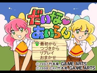 다이나 아일랜드