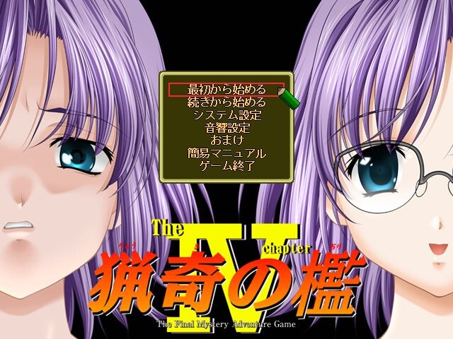 료키의 우리 제IV장