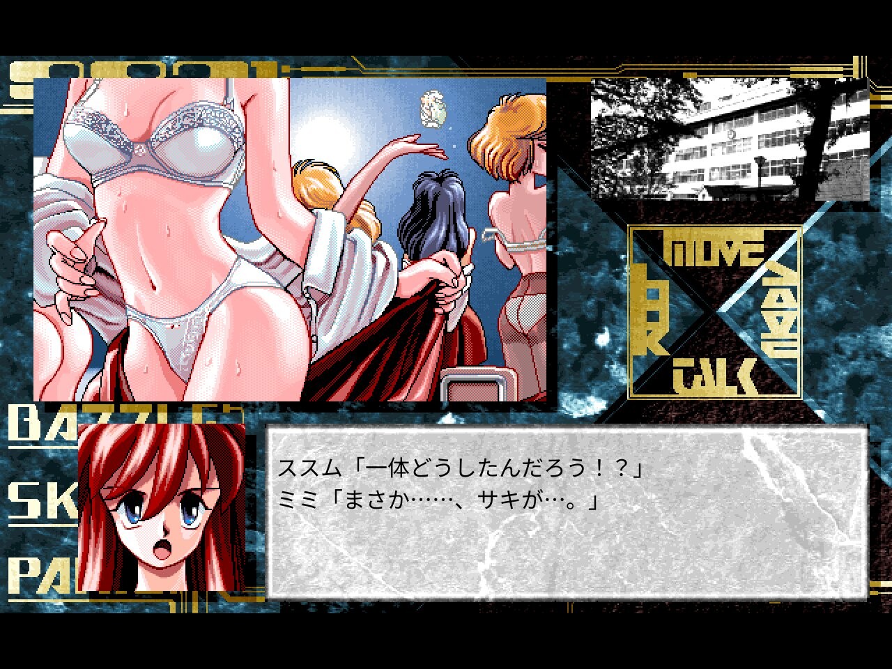 배틀 스킨 패닉