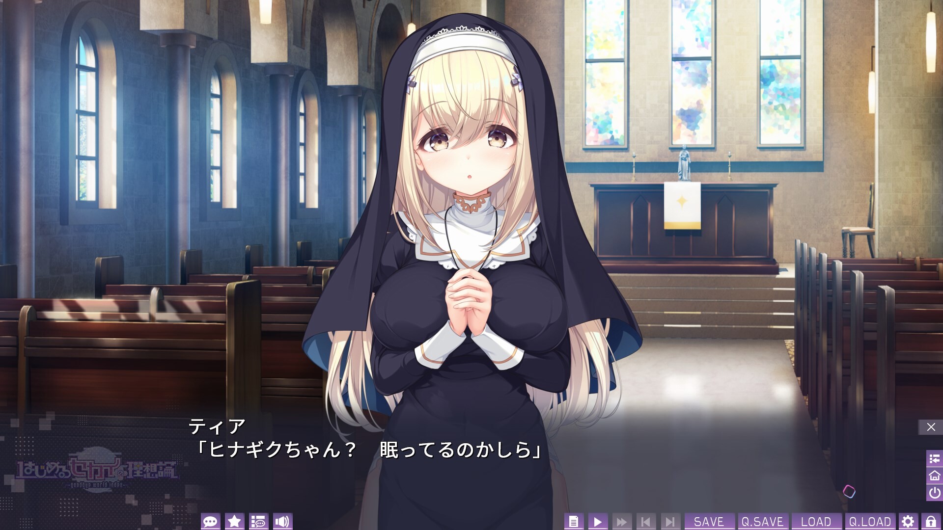 하지메루 세카이의 이상론 -goodbye world index-