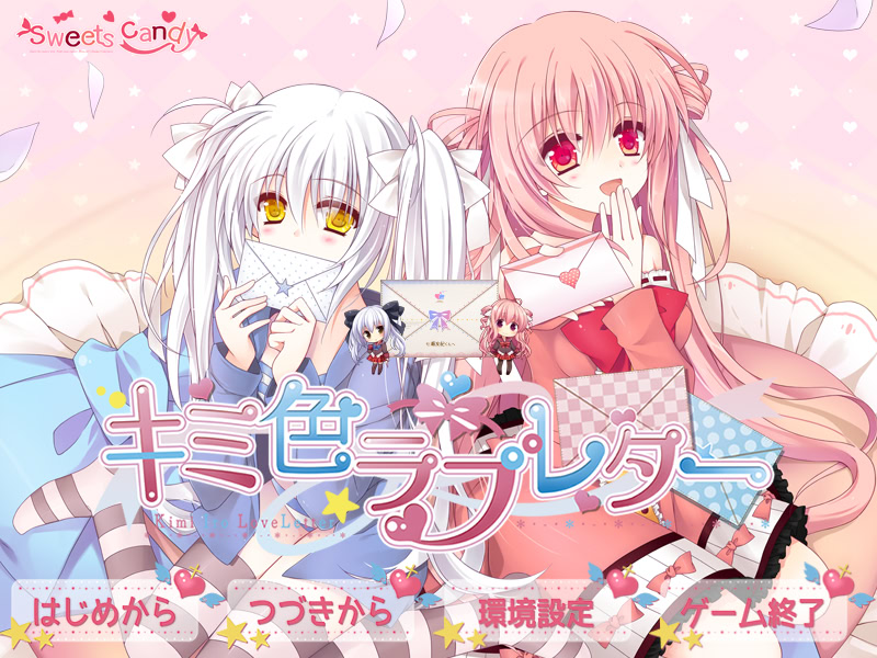 키미색 러브레터