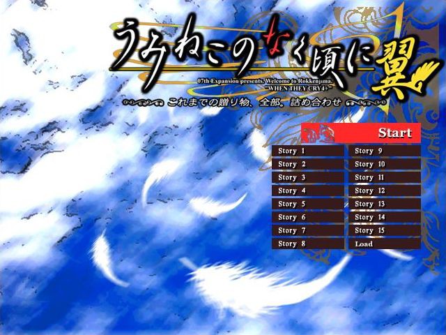 괭이갈매기 울 적에 츠바사